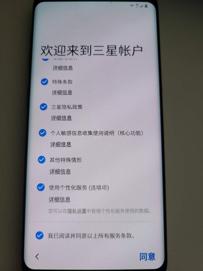 S8重置初始化后登陆三星账户进不去？