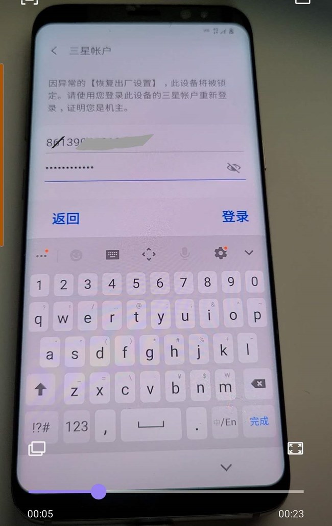 S8重置初始化后登陆三星账户进不去？