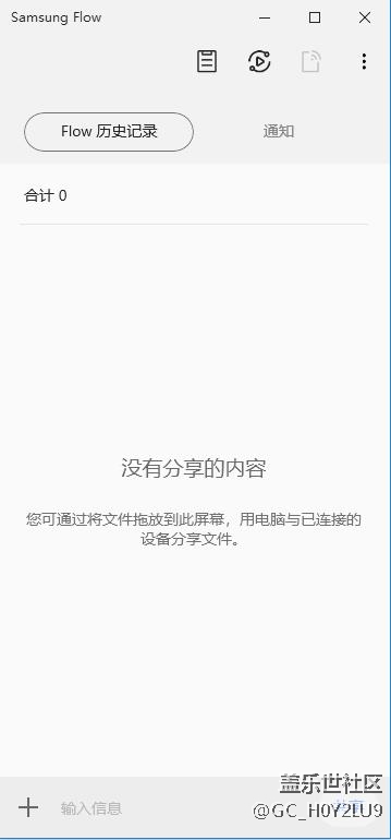 Samsung Flow轻松连接PC与Android