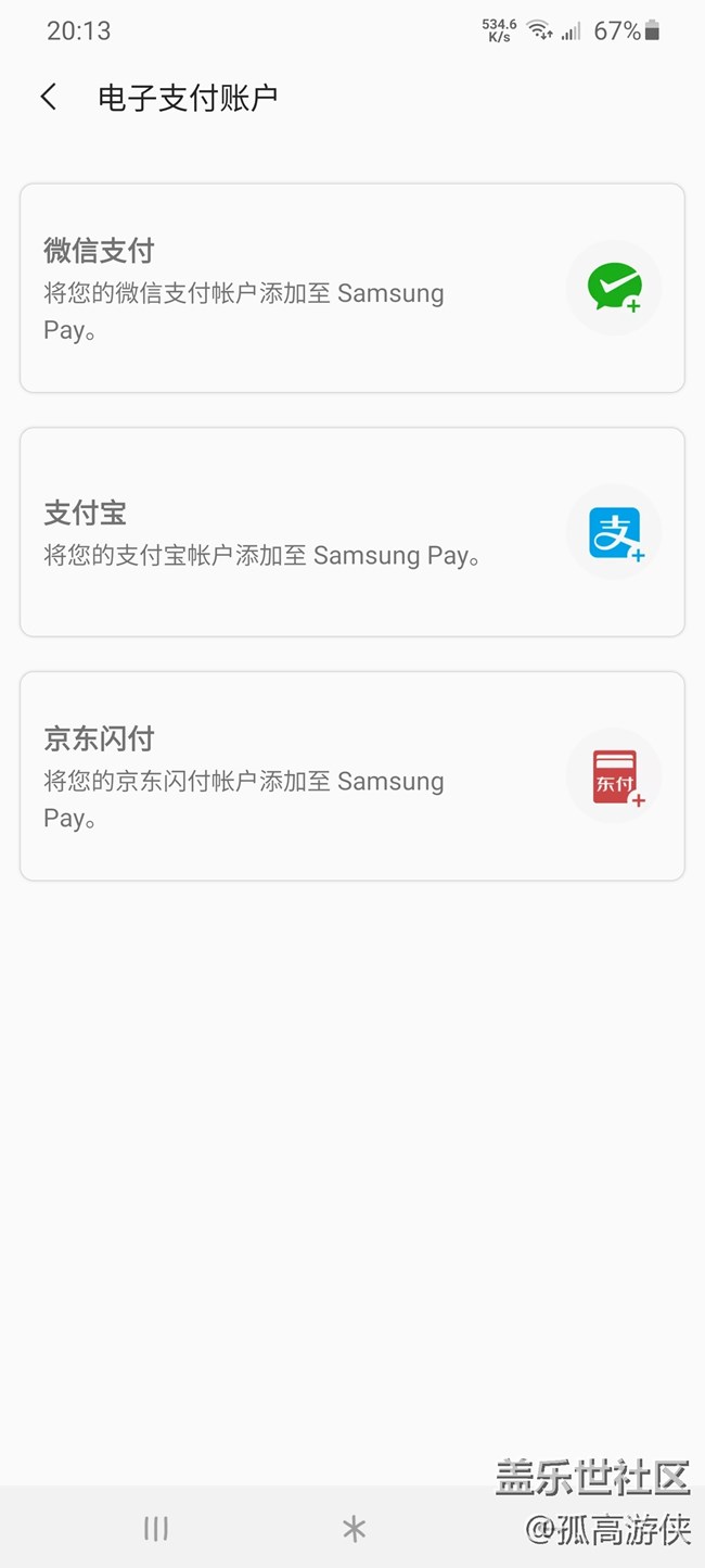 超大杯带来的快乐——S20U