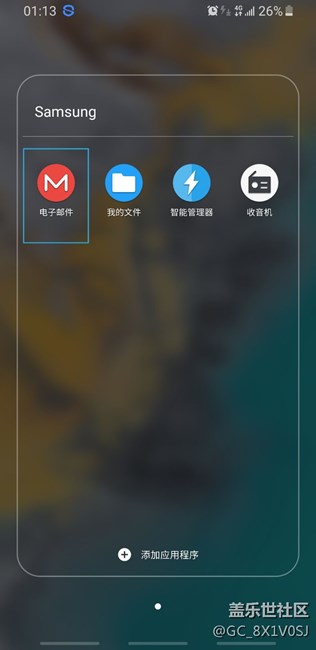 三星s8屏幕会闪，应用有图片有那个东东