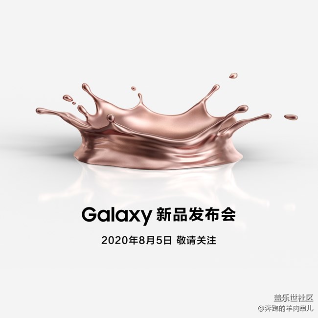 Galaxy新品发布会：你最期待什么？
