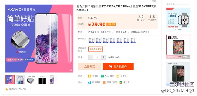 谁用过爱否商城的软膜？手感怎么样？据说很好帖