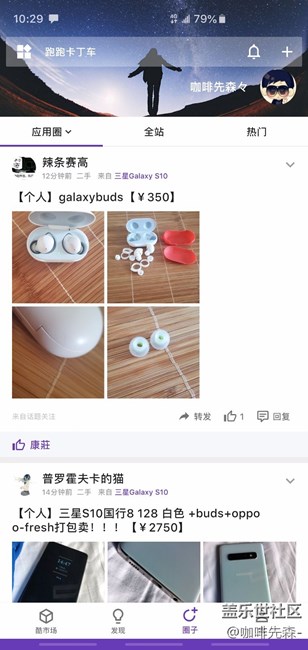 有没有会弄导航栏透明的。