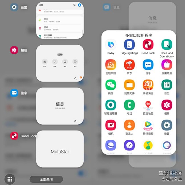 Multistar：如何让你的Galaxy S20 Ultra更加易用呢？