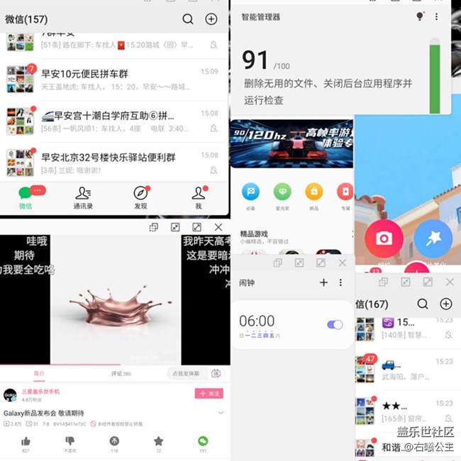 Multistar：如何让你的Galaxy S20 Ultra更加易用呢？