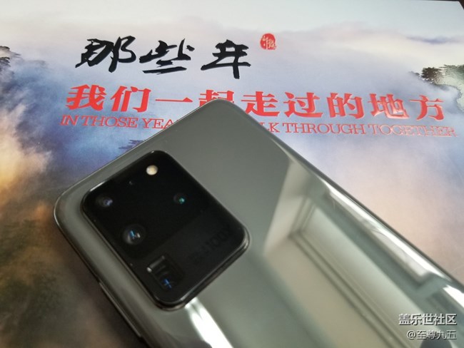 Galaxy S20 Ultra 5G——真靓