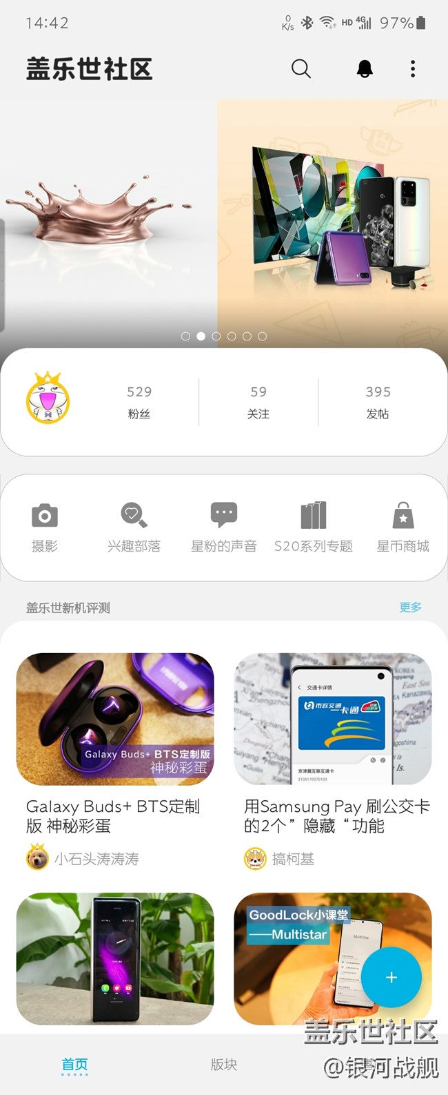 嘿，你的粉饼盒。Galaxy Z  Flip体验分享。