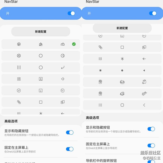 Navstar:让你的“导航条”从此不再单一！