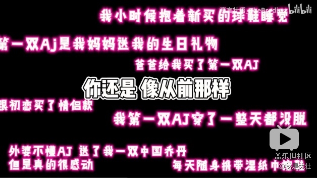 【豪言壮语】你还记得 那个热爱着球鞋的自己么？