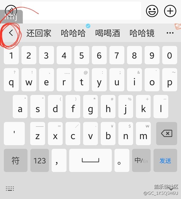键盘输入栏最左侧的＜符号啥时候可以改掉