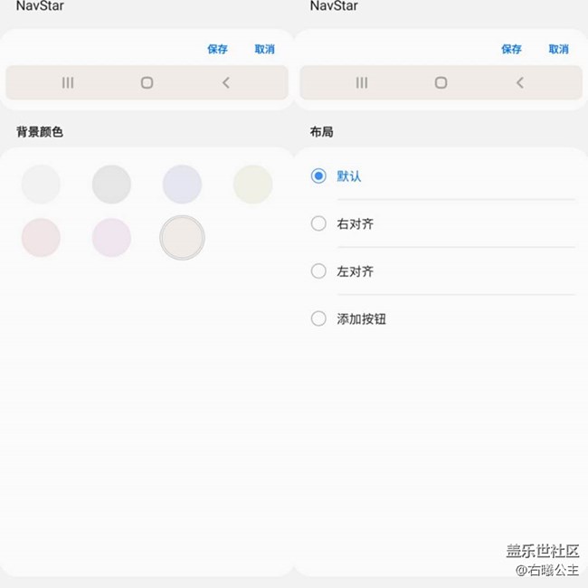 Navstar:让你的“导航条”从此不再单一！