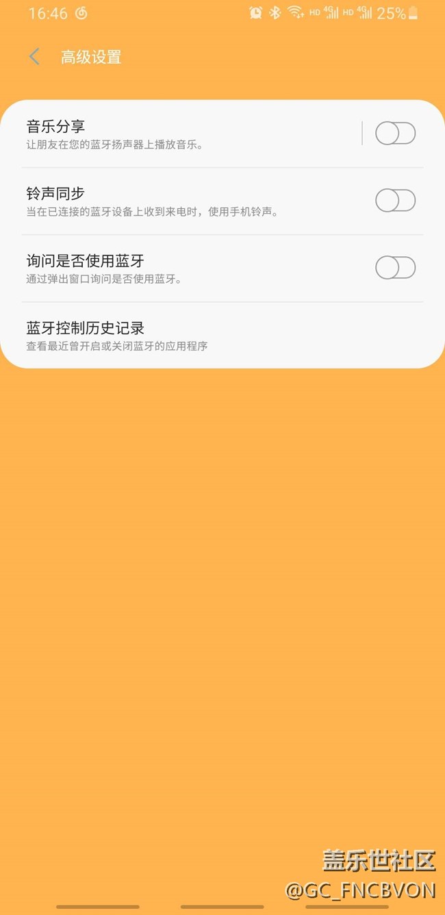 国行三星S9+升级最新系统不支持蓝牙双音频