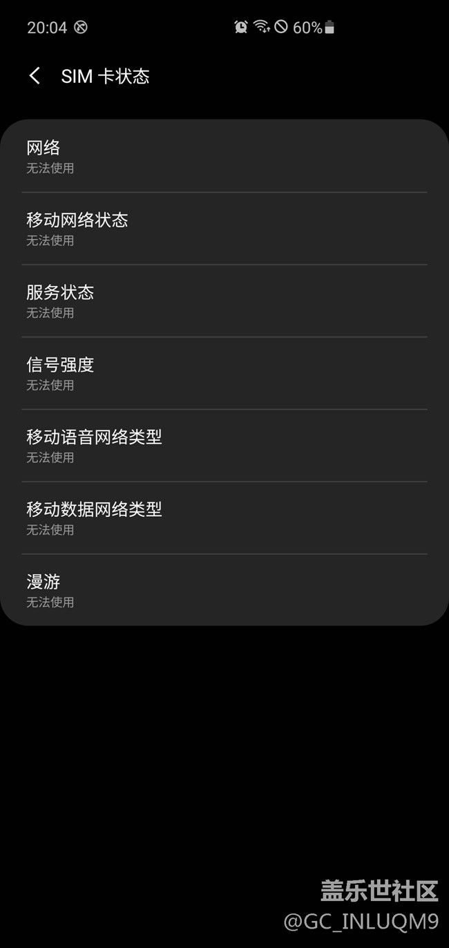 S10 国行，升级完就没信号啦，但是能识别到有sim卡
