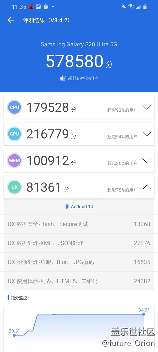 三星Galaxy S20系列上手体验