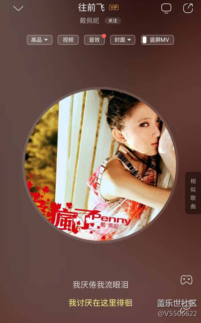 【M版块7月第四周话题活动】 分享你最喜欢的一首歌