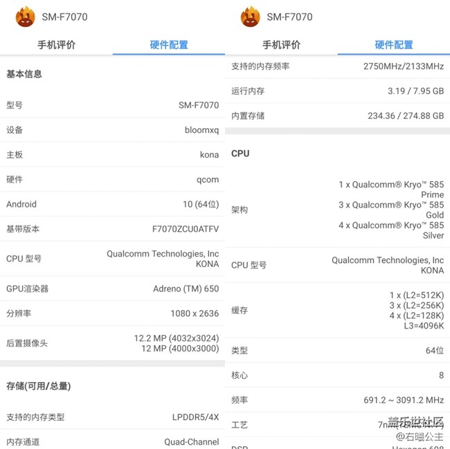 三星Galaxy Z Flip 5G评测：除了5G，还有其它亮点！