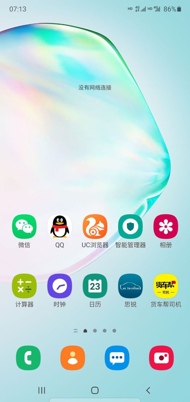 移动网络状态无法更新天气组件