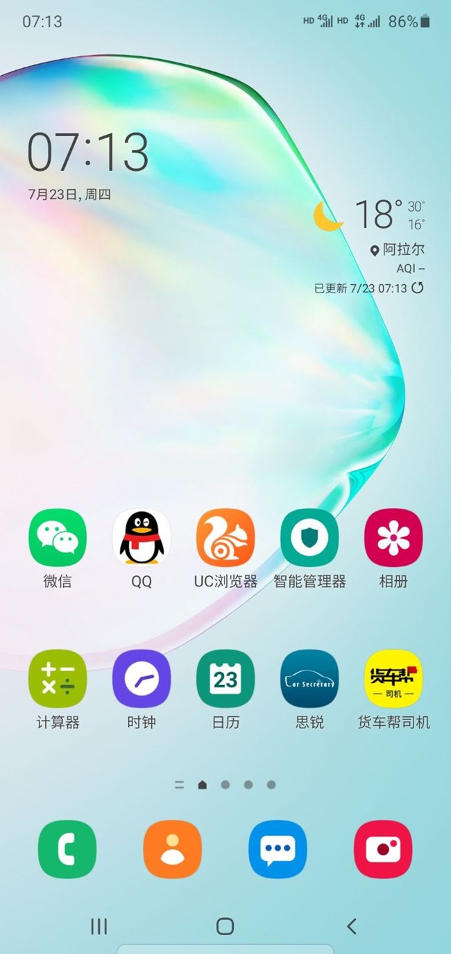 移动网络状态无法更新天气组件