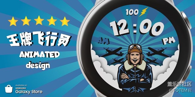 超赞表盘推荐，让你的三星手表，颜值升一档