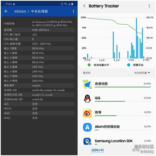 Galaxy S20 Ultra系列使用小评测