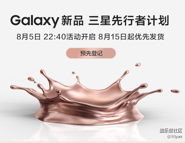 已开奖【八月第二周话题】新品发布会你最期待什么