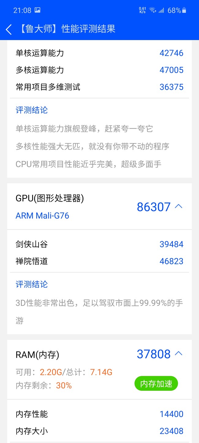 Galaxy A71 5G评测活动  年轻人的高性能5G手机