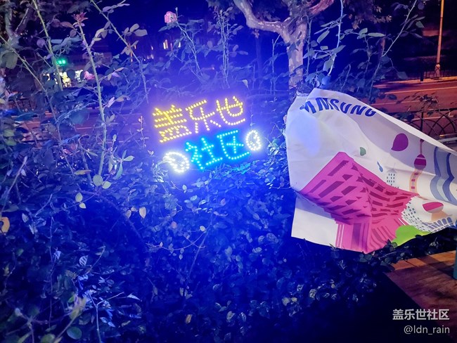 【活动回顾】上海星部落8月5日全球发布会现场直播观摩活动