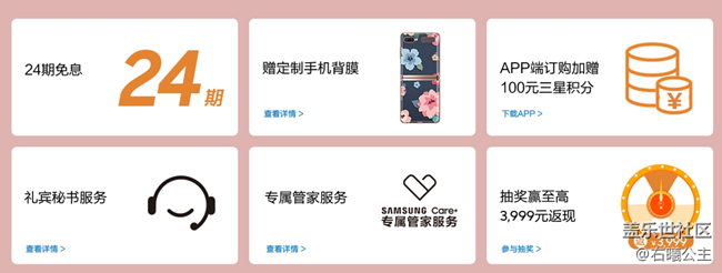 三星Galaxy Z Flip 5G正式开售 首销福利信息汇总