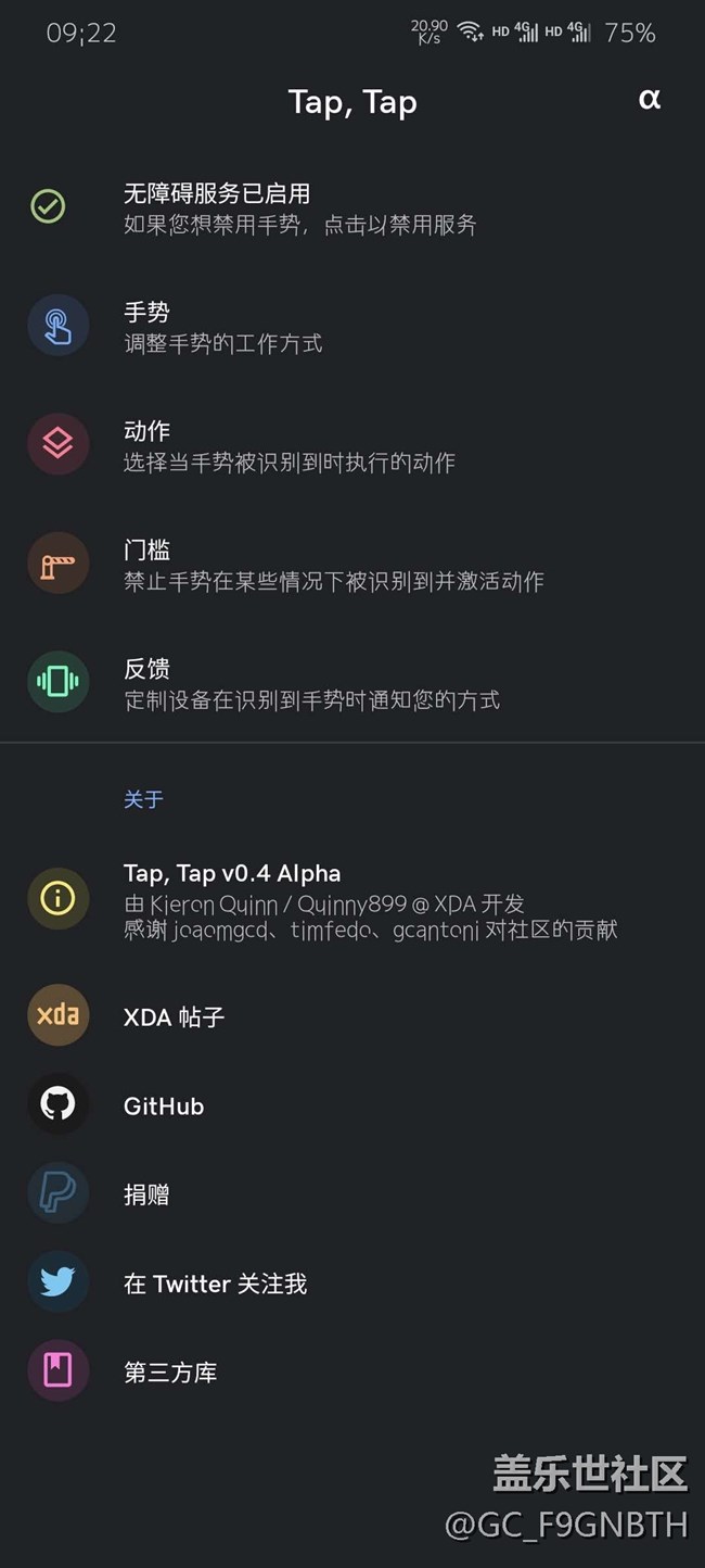 有没有感觉截图很麻烦啊给大家推荐一个双击背部截图APP