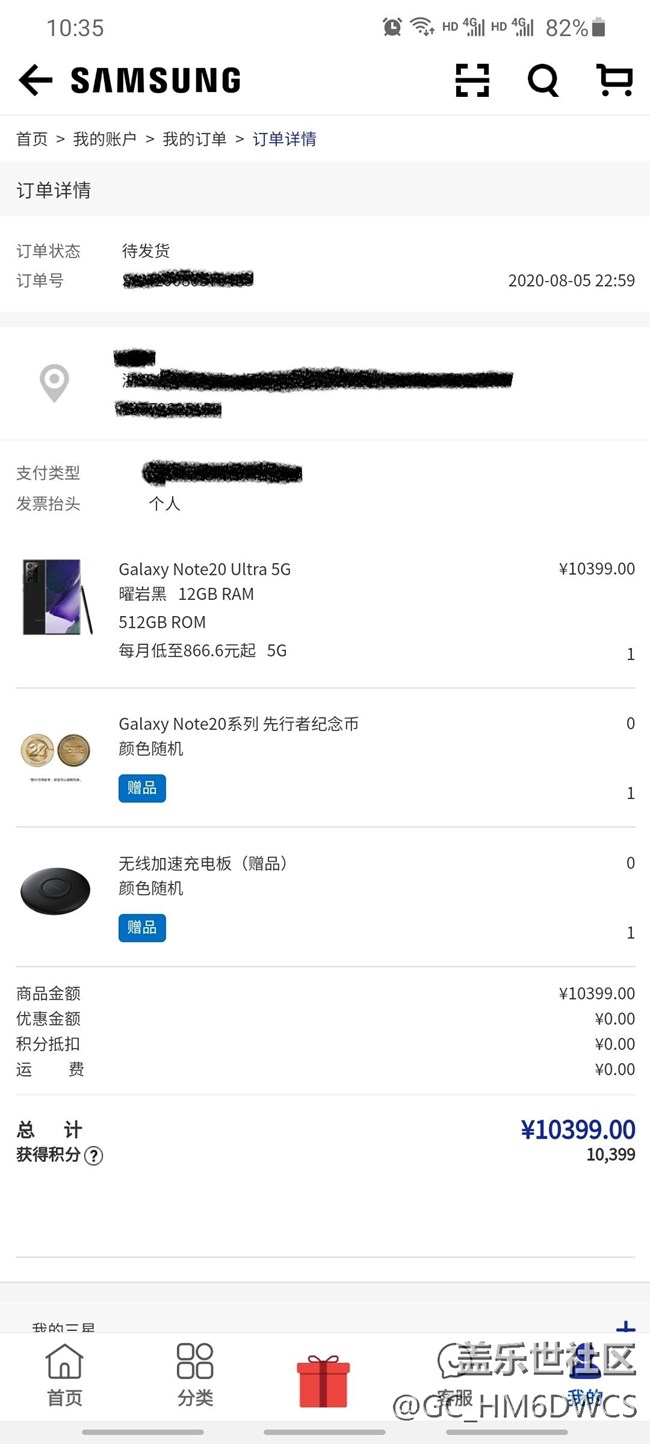 NOTE20 ULTRA 有没有确实的硬件参数