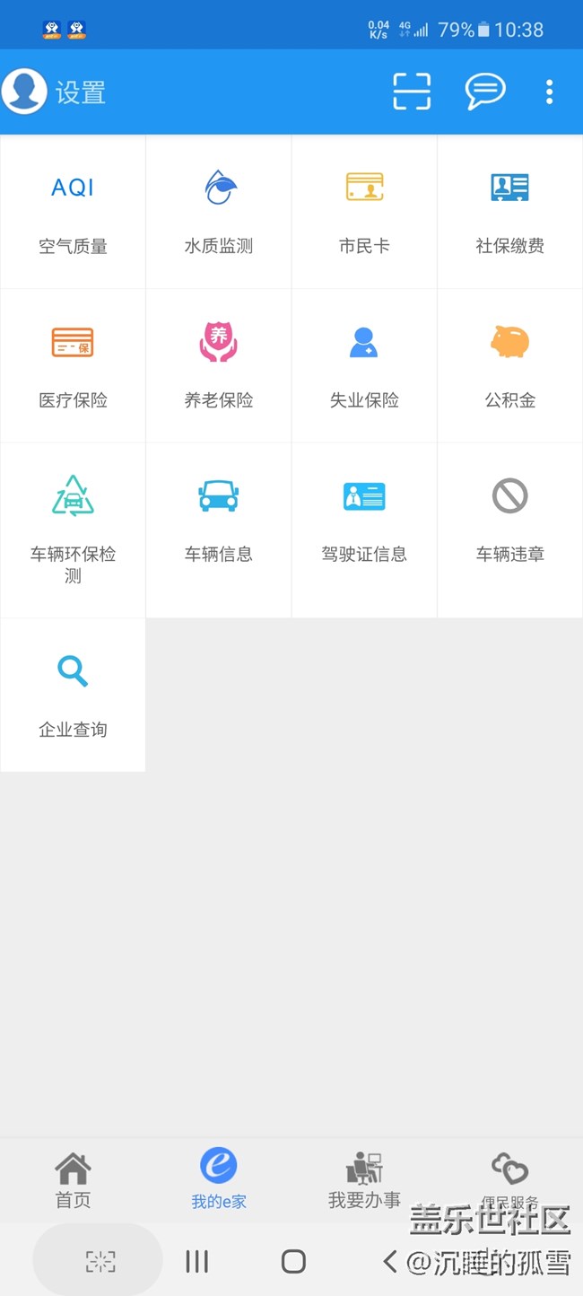 字体（或者是程序界面）自动变小