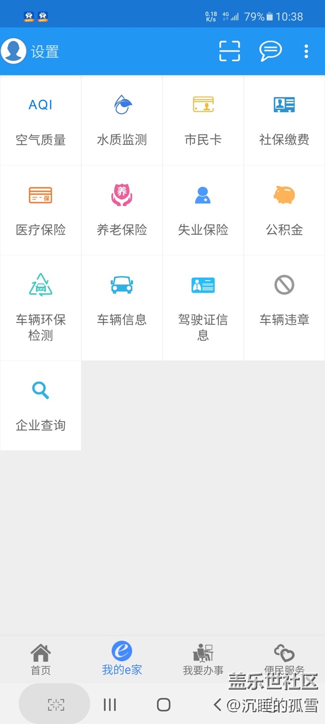 字体（或者是程序界面）自动变小