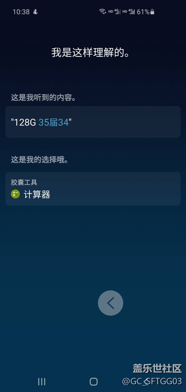 Bixby的语音识别率一直在下降，人工智障！