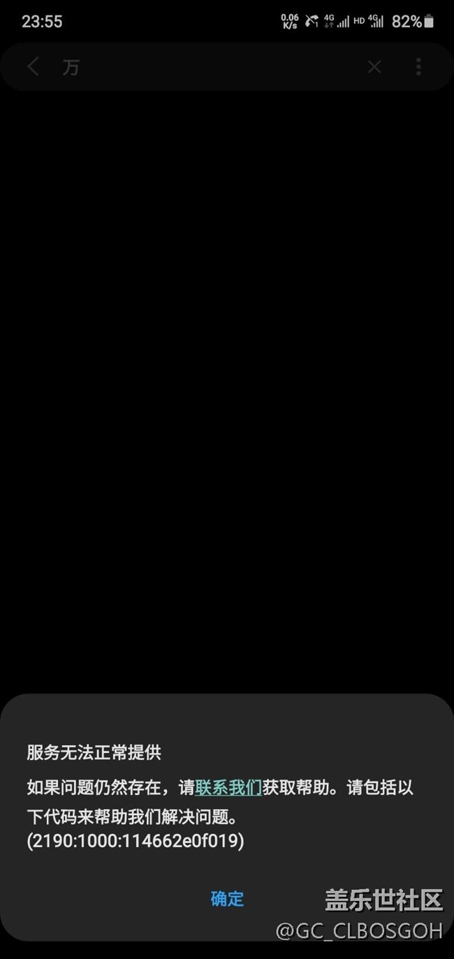 网络问题？