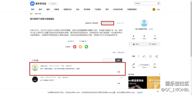 三星真的在听取用户的声音吗？