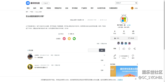 三星真的在听取用户的声音吗？