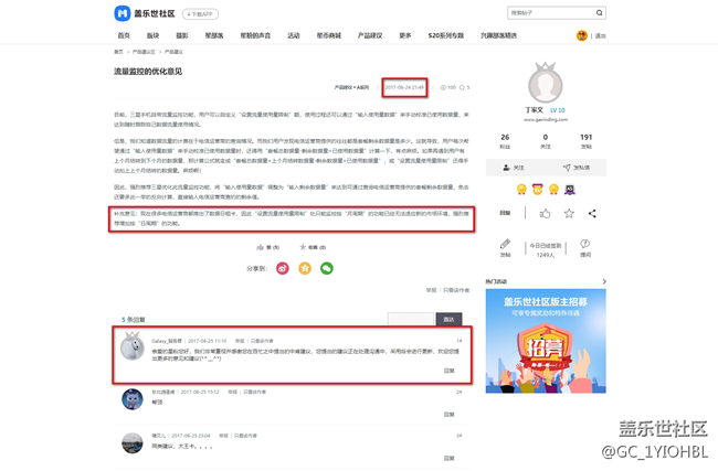 三星真的在听取用户的声音吗？