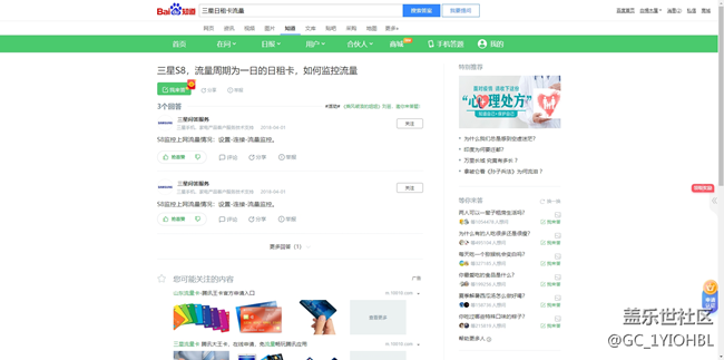 三星真的在听取用户的声音吗？