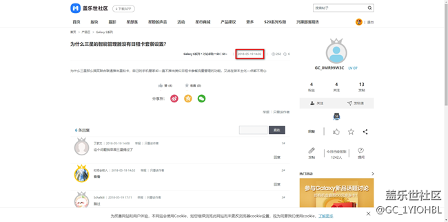三星真的在听取用户的声音吗？