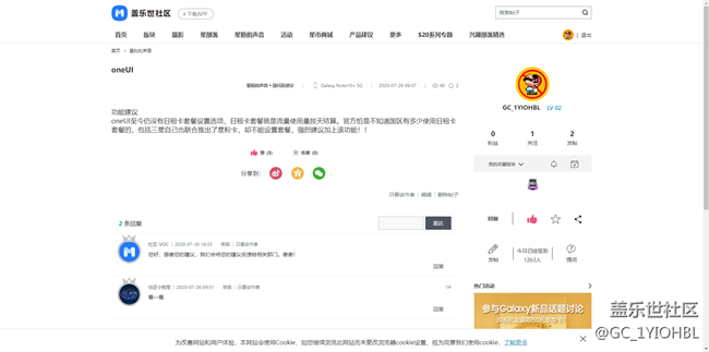 三星真的在听取用户的声音吗？