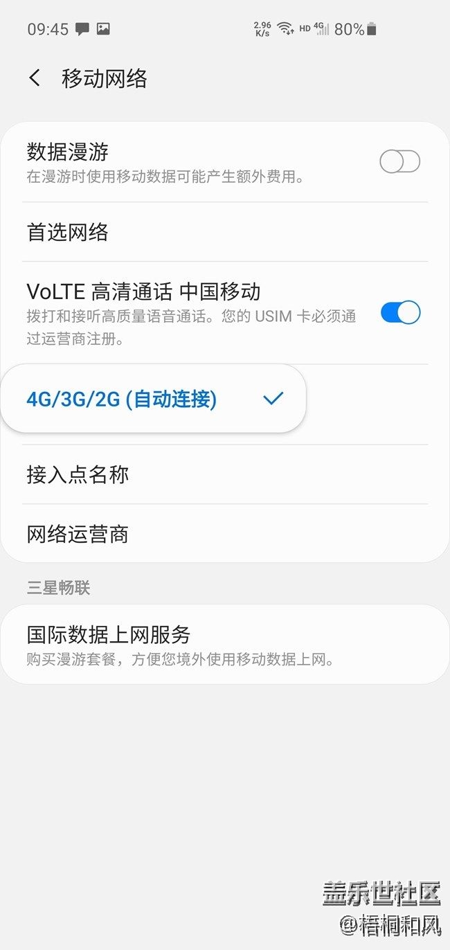 手机信号，默认2G3G4G切换网络设置，默认首选没有信号的网络