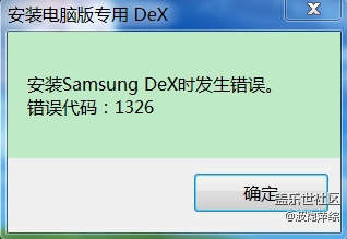 电脑在升级dex时，出现报错，不能正常升级。