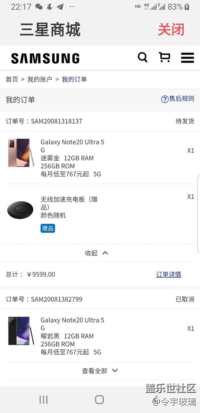 下单了