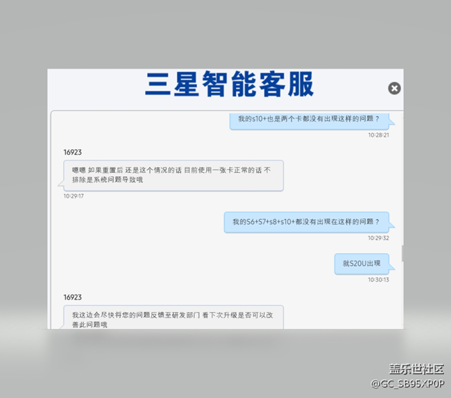 S20u断流使用方法，所有方法不管用。