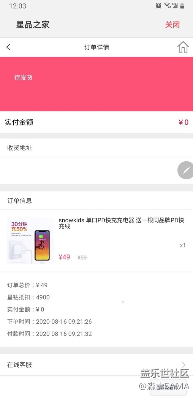 啥时候发货啊啊啊