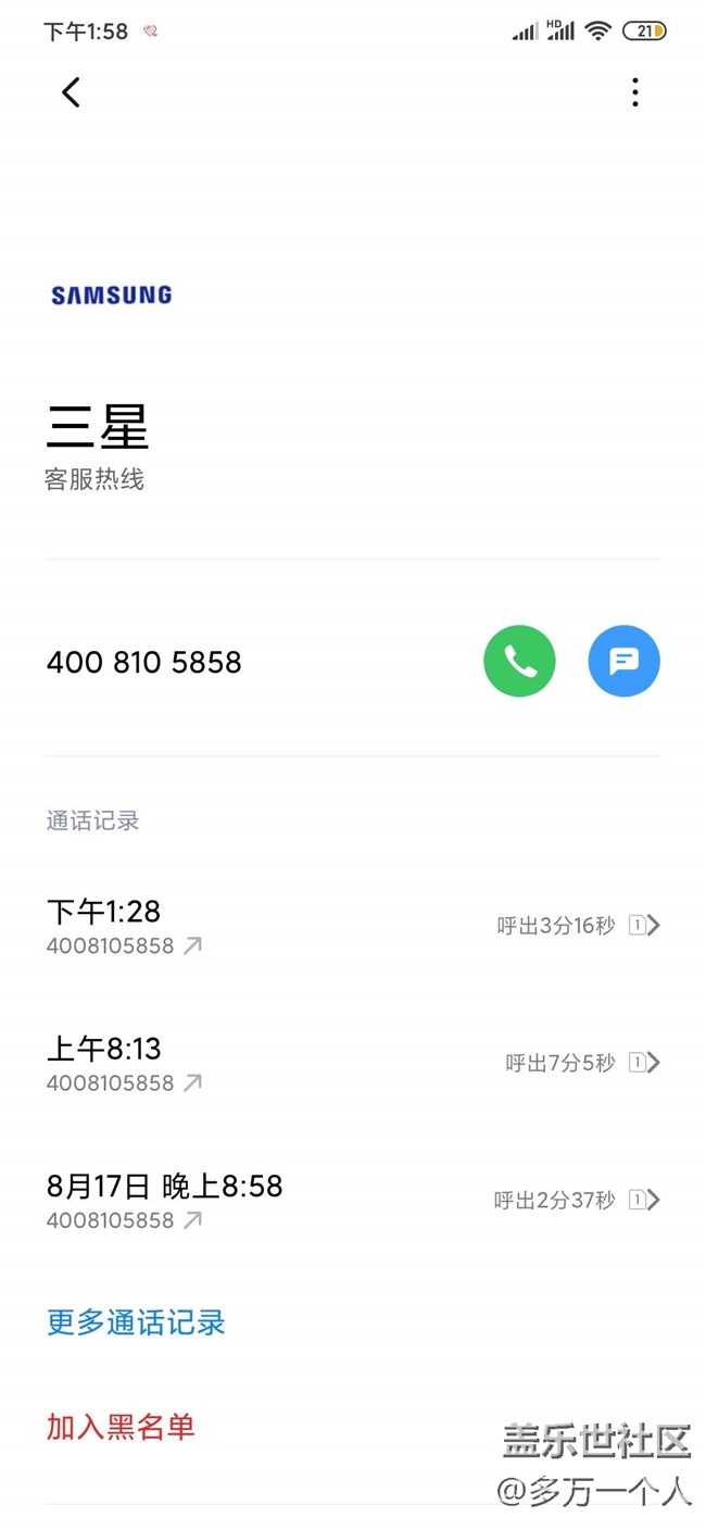三星集中换屏服务就这？