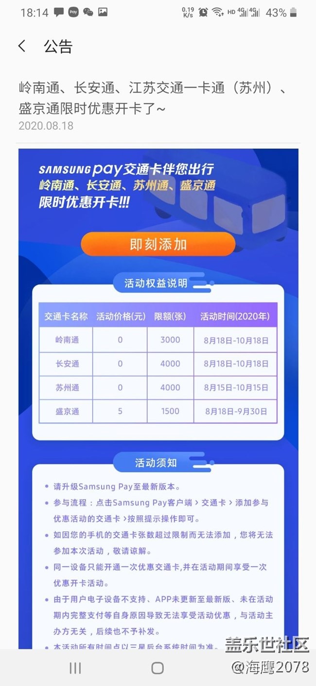 免费开卡了