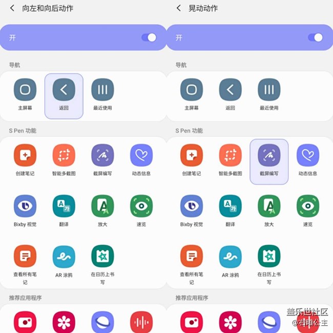 如何让生活办公更便捷系列之一：S Pen给出的答案