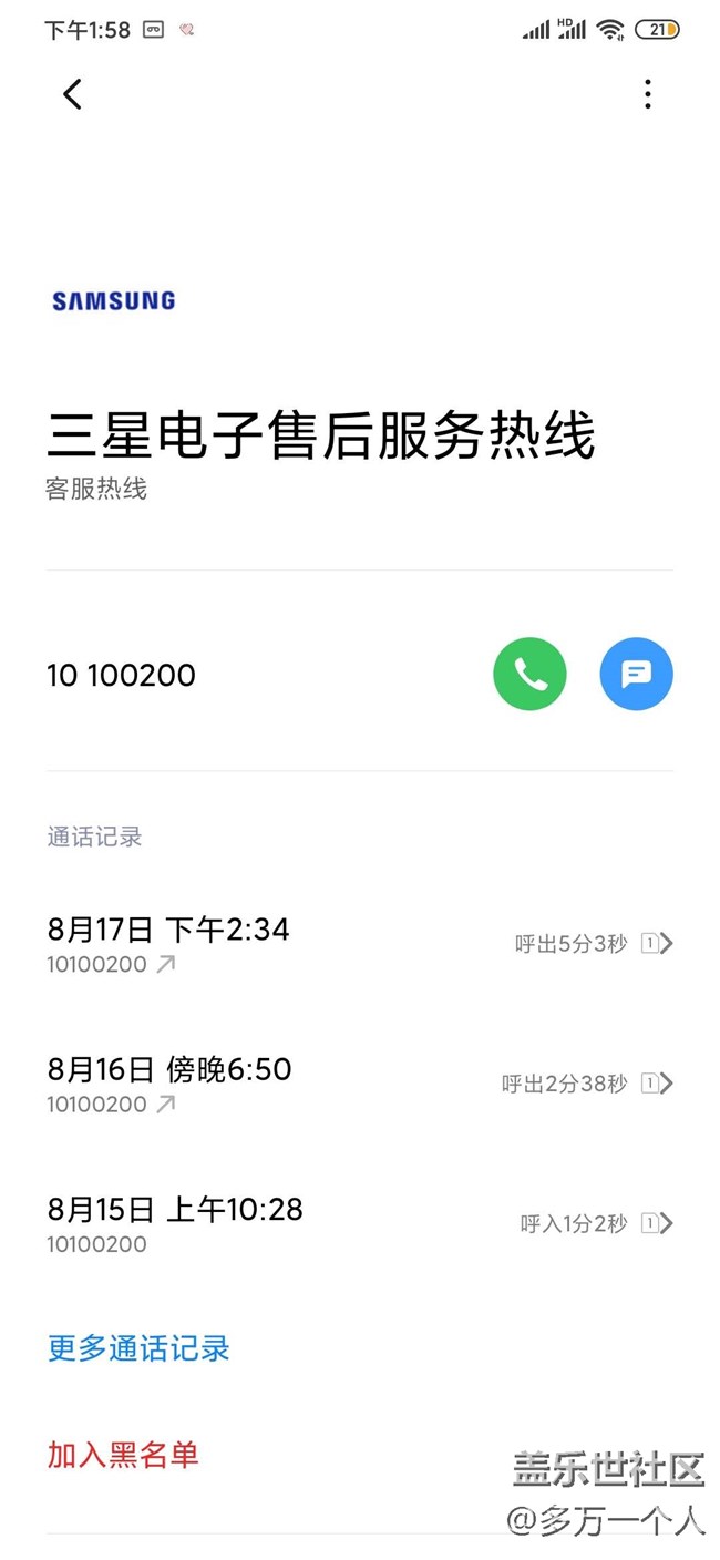 三星集中换屏服务就这？